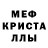 Alpha-PVP кристаллы Adjustmenter 777