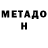 Первитин Methamphetamine LuDa Nix