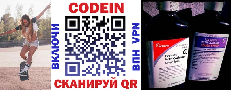 Кодеин напиток Lean (лин) Моздок