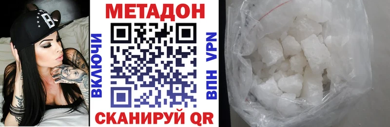 Метадон белоснежный  где можно купить   Моздок 